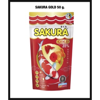 SAKURA GOLD 50 g. (อาหารปลาสวยงาม เร่งสี เร่งโต น้ำไม่ขุ่น)