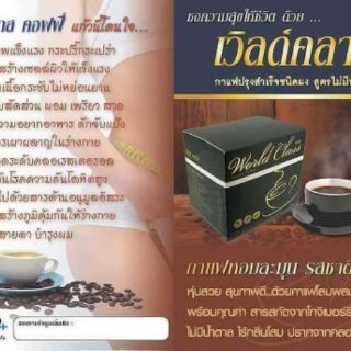 กาแฟลดน้ำหนัก 4-10โล มีเก็บปลายทาง