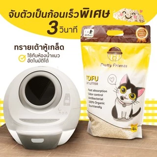 ทรายเต้าหู้เกล็ด Fluffy Friends ทรายแมวเต้าหู้เกล็ด x 1 ถุง