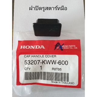 แท้ศูนย์🚩ฝาปิดช่องสตาร์ทมือ WAVE110I,WAVE125I(2012-2018)/ เวฟ110ไอ, เวฟ125ไอ(2012-2018) (ปลาวาฬ)