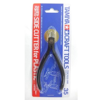 TA74035 - TAMIYA Sharp Pointed Side Cutter คีมเทพทามิย่า