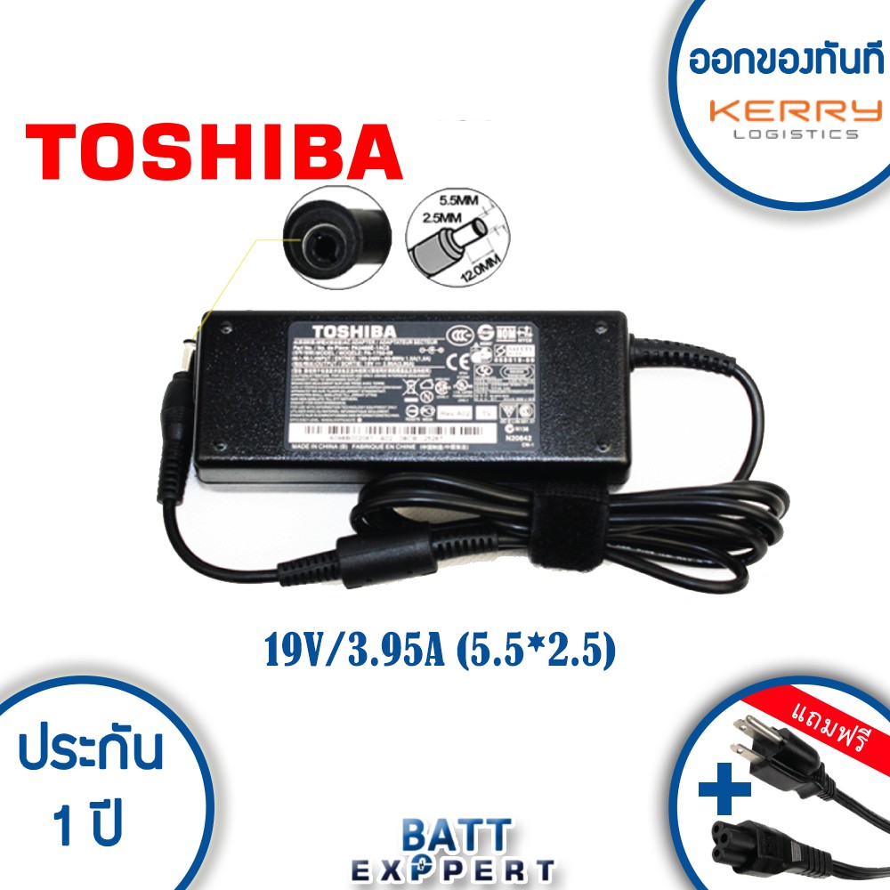 Toshiba อะแดปเตอร์ Adapter Toshiba 19v 3.95A (5.5*2.5mm) - รับประกันสินค้า 1 ปี