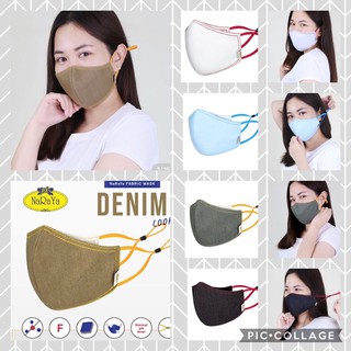 แมสนารายา (แท้💯) ปรับสายได้ รุ่น Denim Look หน้ากากนารายา หน้ากากผ้า NaRaYa Fabric Mask สำหรับผู้หญิงและผู้ชาย