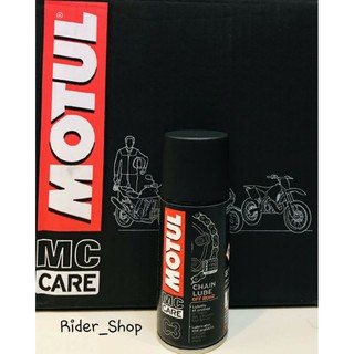 โมตุล น้ำมันหล่อลื่นโซ่ ออฟโร้ด Motul Chain Lube Off Road C3