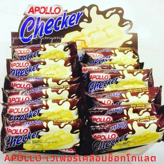 Apollo Checker Chocolate Wafer Bar 🍭🍫อพอลโล่ เวเฟอร์เคลือบช็อคโกแลตและไวท์ช็อคโกแลต
