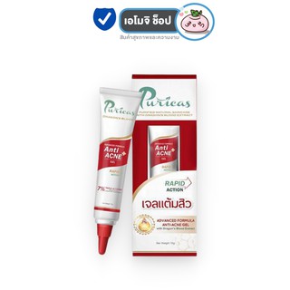 Puricas Dragon Blood Acne Gel [10 g.] เพียวริก้าส์ ดราก้อน บลัด แอคเน่ เจล แต้มสิว