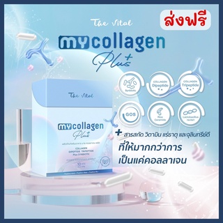 My Collagen Plus มายคอลลาเจนพลัส คอลลาเจนไดเปปไทด์ คอลลาเจนสูตรคุณหมอ ผิวขาวฉ่ำวาว ดูดซึมดีผลลัพธ์ดีกว่าเดิม คีโตทานได้