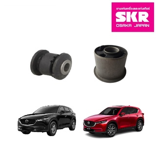 SKR บูชปีกนกล่าง (เล็ก-ใหญ่) MAZDA 3 CX-5 Skyactiv มาสด้า 3 ซีเอ็กซ์ 5 สกายแอคทีฟ