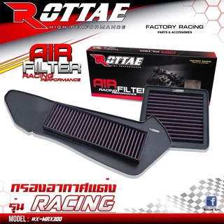 กรองอากาศแต่งX-MAX300 รุ่น RACING แบบผ้า