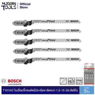 BOSCH T101AO ใบเลื่อยจิ๊กซอตัดไม้ละเอียด ตัดหนา 1.5-15 มิล ตัดโค้ง#2608630031 (5ใบ/แผง) | MODERTOOLS OFFICIAL