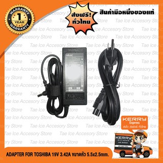 Adapter Notebook อะแดปเตอร์ For TOSHIBA 19V 3.42A หัว 5.5*2.5mm.