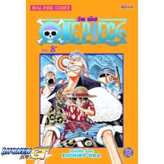 [พร้อมส่ง] หนังสือOne Piece 08 วันพีช (การ์ตูน)#มังงะ-MG,สนพ.Siam Inter Comics,EIICHIRO ODA (เออิจิโระ โอดะ)