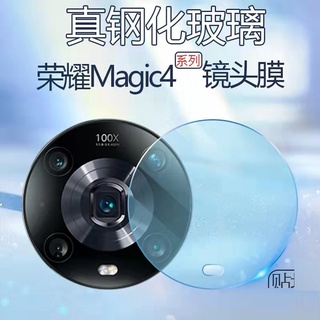 Honor Magic 4 5 magic4 Magic5 Pro M4P ตัวป้องกันเลนส์กล้องหลัง แบบบางพิเศษ กระจกนิรภัย 9H