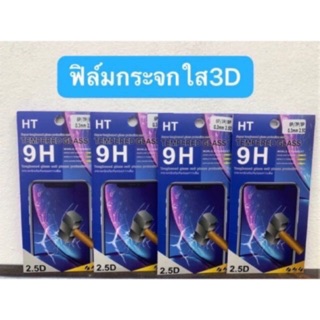 ฟิล์มกระจกใส hua wei Y6 2017 2I 3i nova 4 5T Y6 2018 Y5 2018 P9 P9 plus ....