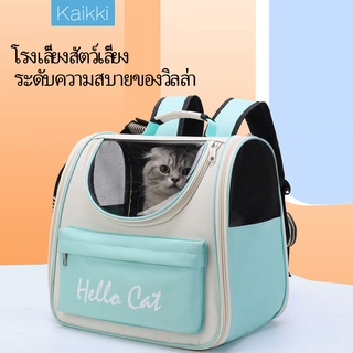 Golden กระเป๋าใส่แมว กระเป๋าเป้แบบพกพา กระเป๋าเป้สัตว์เลี้ยง