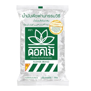 น้ำมันเมล็ดในปาล์ม ตราดอกไม้ (น้ำมันพืช) ถุงเติม 1 ลิตร