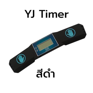 เครื่องจับเวลารูบิค จับเวลาแสต็ค YJ Timer สีดำ แถมฟรีแบต AAA 2ก้อน