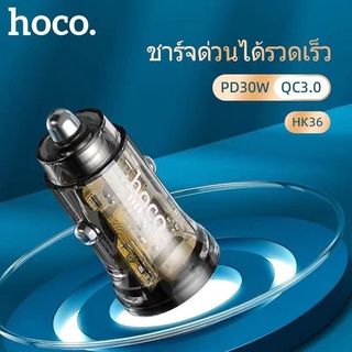 Hoco HK35 Dual Port Car Charger 30W หัวชาร์จสำหรับรถยนต์และมอเตอร์ไซด์