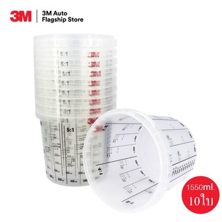 3M (10 ใบ) 50404 ถ้วยผสมสี ปริมาตรจุ 1550 ml.