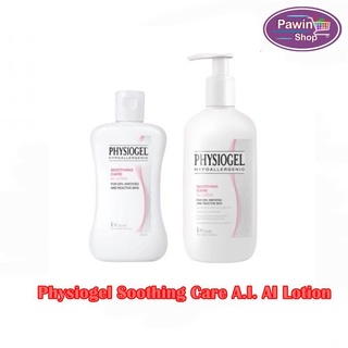 Physiogel Soothing Care A.I. AI Lotion ขนาด 100,400ml ฟิสิโอเจล ซูธธิ่ง แคร์ เอ.ไอ. โลชั่น สำหรับผิวแห้งที่ไวต่อการระคายเคือง Lotion for Dry, Irritated, Sensitive Skin