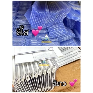 รางสอดป้ายราคา ตัว N สีขาว สีใส ป้ายหน้าชั้นวางสินค้าขนาด 90 100 120 cm.