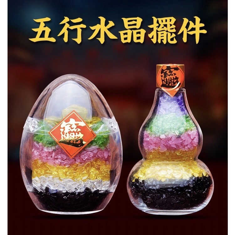 SG~ ️5 Elements Glass Hulu พร้อมหินธรรมชาติคริสตัลเจล