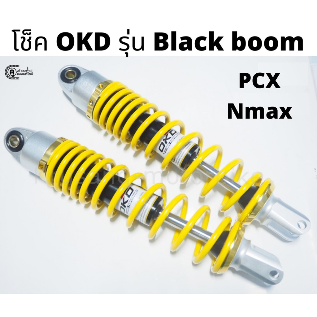 โช๊คหลัง OKD รุ่น Black boom สำหรับ PCX / Nmax &amp; สปริงเหลือง &amp; เเกนดำ (เเหวนทอง) &amp; ความสูง 310 mm /  330 mm