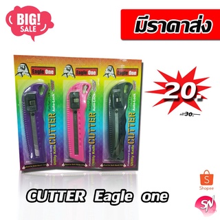 มีดตัดเตอร์ eagle oneคัตเตอร์ใหญ่ คัทเตอร์ เกรด ABS คละสี มีราคาส่ง