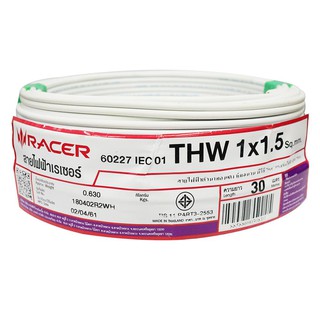 สายไฟ สายเมน สายไฟบ้าน อย่างดี มอก. THW RACER 1x1.5 ตร.มม. 30 ม. สีขาว ELECTRIC WIRE THW RACER 1X1.5SQ.MM 30M WHITE