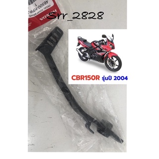 ขาเบรคหลัง Honda CBR 150 ปี 2004-2010 คาบู แท้ศูนย์