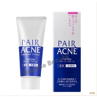 พร้อมส่ง/ 💯ของแท้ 100%💯Lion Pair Acne Creamy Foam 80g.ครีมโฟมล้างหน้า รักษาสิว ลดการอักเสบ ผิวไม่แห้งตึง