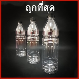 (98ใบ/แพ็ค)ขวดพลาสติก ขวด PET ขวดพลาสติกใส สำหรับใส่น้ำ ขวดโออิชิใหม่ ขนาด 1000 cc  ฝาปาก 30