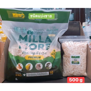 Millar more ชนิดแบ่งขาย 500 g