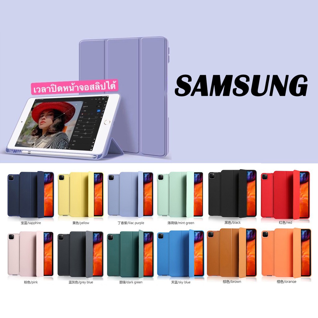 012.เคสฝาพับ เคส Samsung Tab S6 lite /Tab A9 Plus/Tab A7 lite/Tab A8 10.5 มีช่องใส่ปากกา เคสหนัง เคสกันกระแทก Smart Case