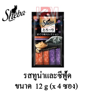 Sheba Melty ขนมแมวเลีย ชีบา เมลตี้ รสทูน่าและซีฟู้ด ขนาด (12g.x4ซอง/แพ็ค)