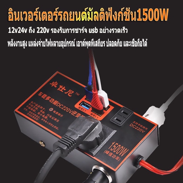 รถอินเวอร์เตอร์ 12v24v เป็น 220v car inverter ตัวแปลงไฟในรถยนต์ หม้อแปลงไฟฟ้า ซ็อกเก็ต USB ชาร์จไฟในรถ อินเวอร์เตอร์ - รูปที่ 3