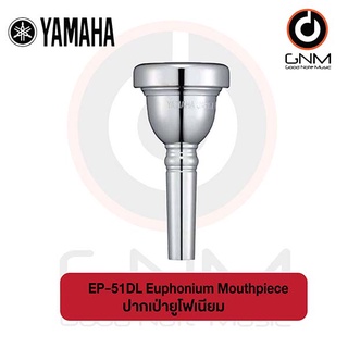 YAMAHA เม้าส์ Euphonium Mouthpiece รุ่น EP-51DL ปากเป่ายูโฟเนียม