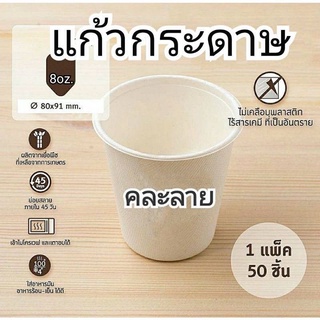 แก้วกระดาษกรวยใส่กาแฟ  สำหรับจัดงานเลี้ยงบริษัท ใช้ง่าย แบบหนา ส่งจาไทย