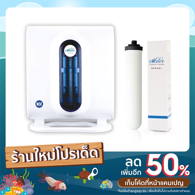 ไส้กรองเซรามิค สำหรับเครื่องกรองน้ำ iWater Japin จาปิน นำเข้าจากไต้หวัน