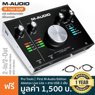 M-Audio® M-Track 2x2M ออดิโออินเตอร์เฟส แบบ 2 In/2 Out + แถมฟรีสาย USB &amp; Pro Tools ** ประกันศูนย์ 1 ปี **