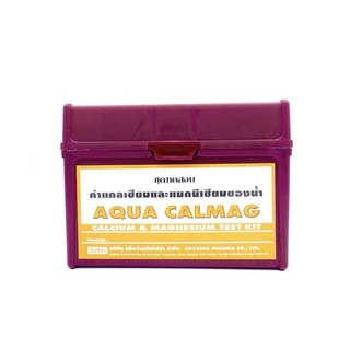 ชุดทดสอบ ค่าแคลเซียมและแมกนีเซียมของน้ำ (AQUA CALMAG)