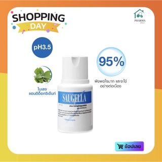 Saugella Dermoliquid (สีฟ้า) 100 ml. - ซอลเจลล่า เวชสำอางสำหรับทำความสะอาดจุดซ่อนเร้น