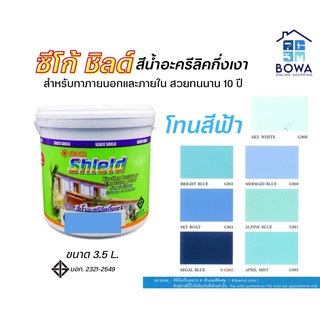 สีซีโก้ชิลด์ Seaco Shield ขนาด 3.5 ลิตร โทนสีฟ้า Bowaonshop