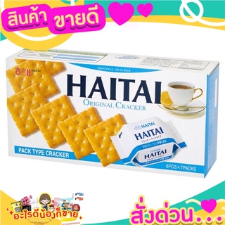 🌞ฺBest🌞 Haitai Original Crackers 6pcs.x7 packs 141 gms. ส่งด่วน🥫🧂🍫