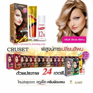 Cruset Hair Colour Cream ครูเซ็ท ครีมย้อมผม