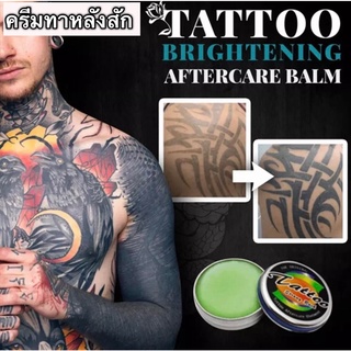 ครีมทาหลังสักเสร็จ สูตรออริจินัล ครีมดูแลแผลหลังสัก ครีมบำรุงผิวรอยสัก  Tattoo Aftercare Ointment