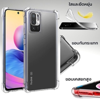 เคส Xiaomi Anti-Shock Protection TPU Case สำหรับ Redmi Note 10 5G / 10S / 10 Pro / 10 Pro Max