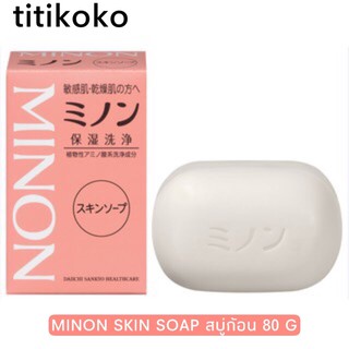 MINON SKIN SOAP สบู่ก้อน 80 G สำหรับผิงแพ้ง่ายบอบบาง