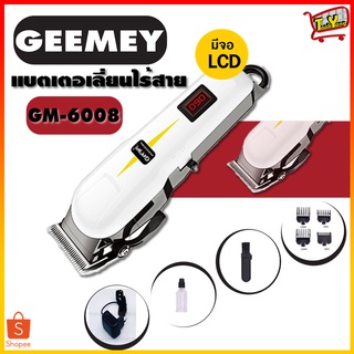 KEMEI  แบตเตอเลี่ยนตัดผม ปัตตาเลี่ยนตัดผม แบตเตอเลี่ยนไร้สาย