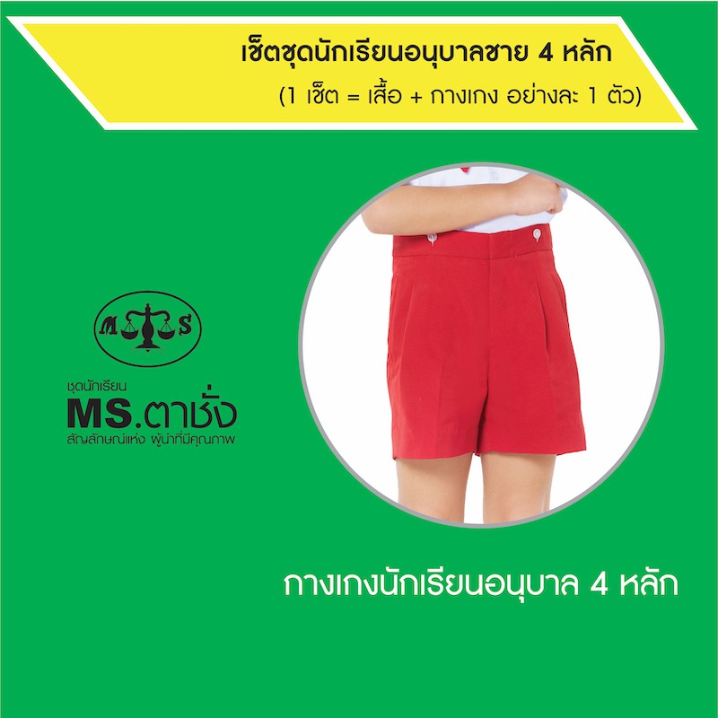 MS Tachang طقم روضة أولاد قميص هاواي وبنطلون (S-5XL)